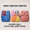<p style="font-size:15.5px;font-weight:bold;">চায়না ৩ পিস ডায়াপার + ৯ পিস প্যাড ফ্রি 🎁<br><span style="font-size:৫px;">🛡️ ১ বছর অফিসিয়াল গ্যারান্টি</span></p>